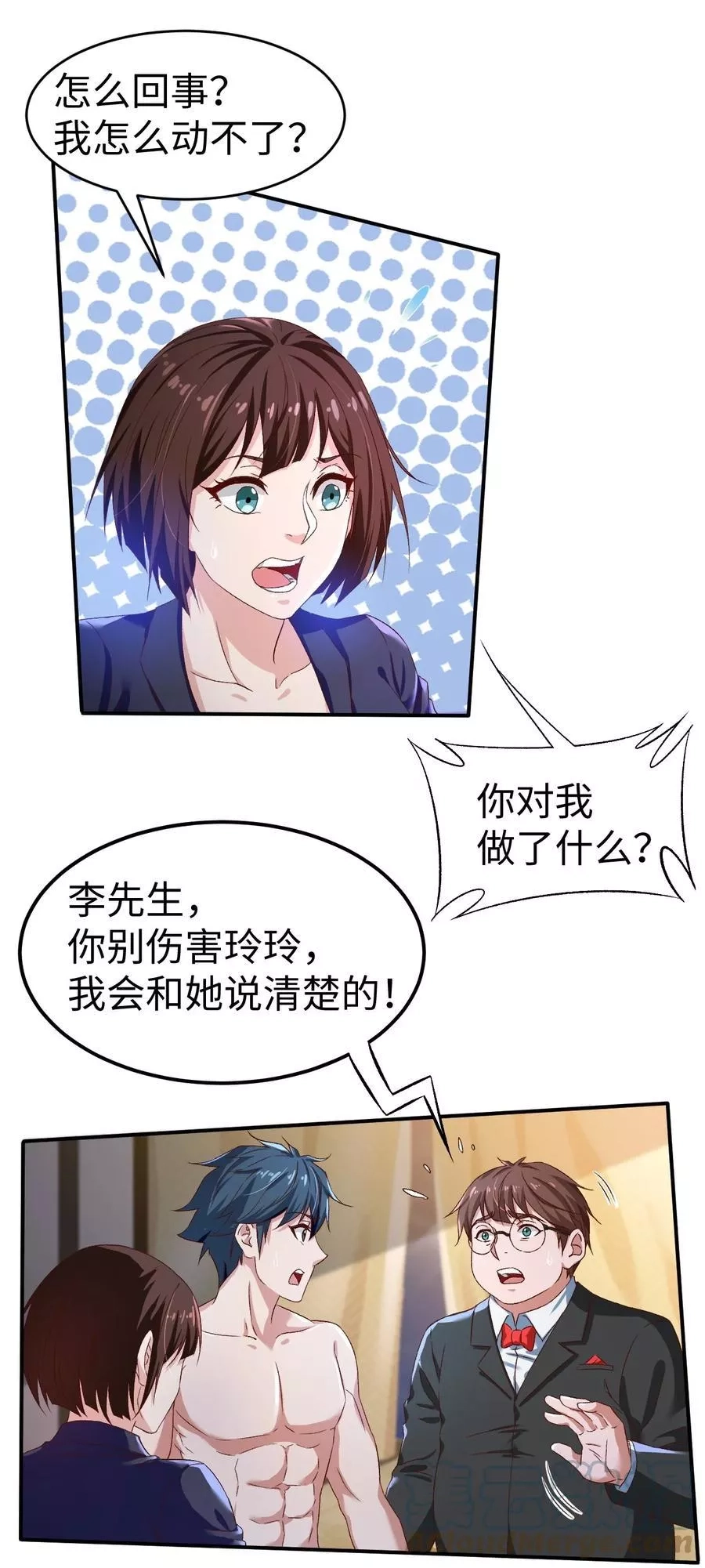 史上最强女婿,43 第四十三话,第27张